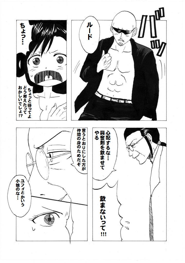 Kuchihata Tifa - Page 7