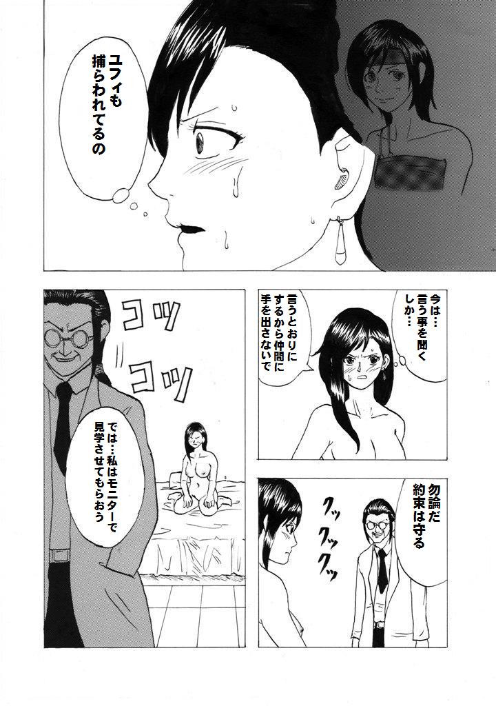 Kuchihata Tifa - Page 8