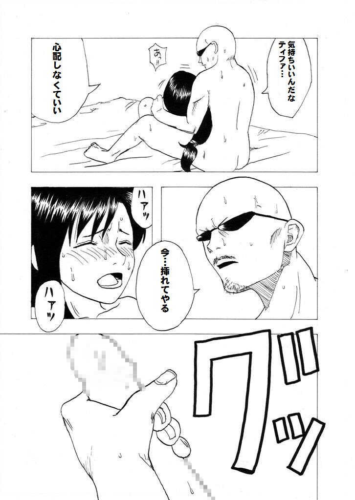 Kuchihata Tifa - Page 17