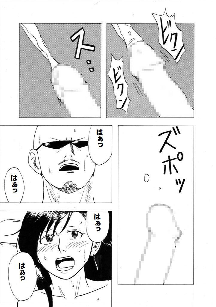 Kuchihata Tifa - Page 27