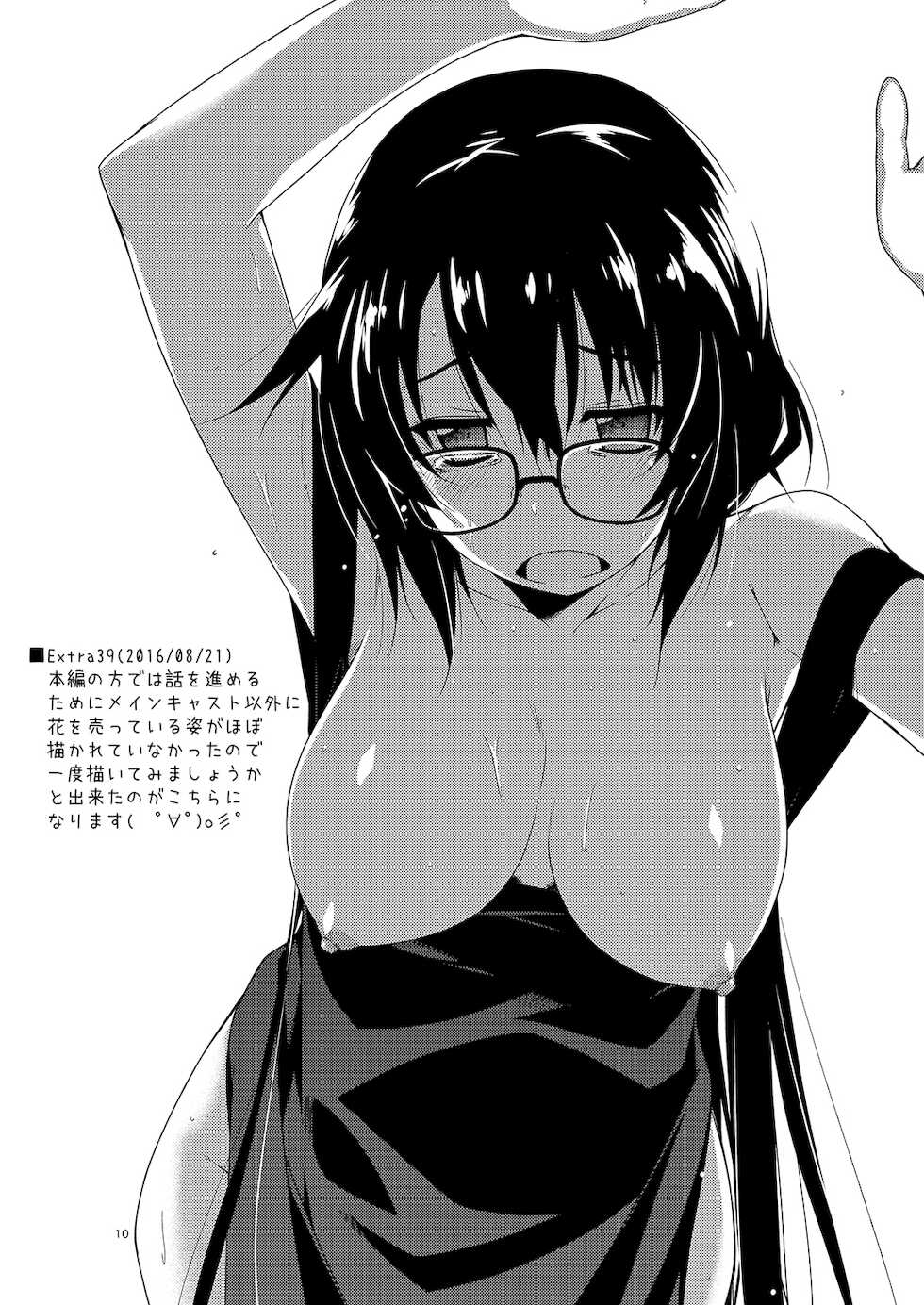 [Angyadow (Shikei)] Rouka Tanpenshuu [Digital] - Page 10