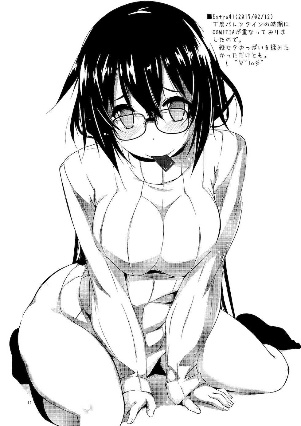 [Angyadow (Shikei)] Rouka Tanpenshuu [Digital] - Page 11