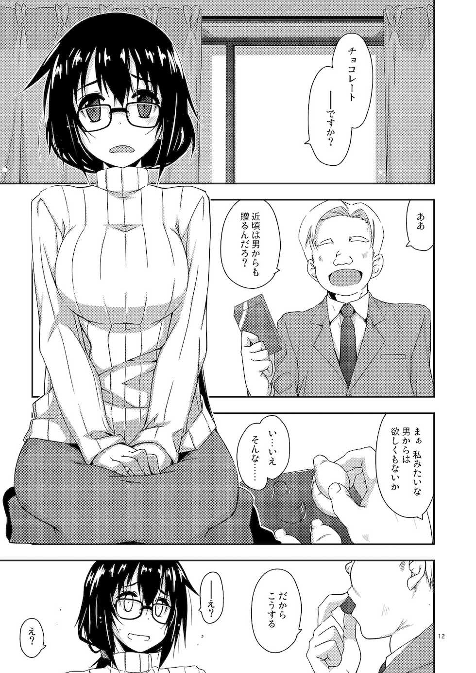 [Angyadow (Shikei)] Rouka Tanpenshuu [Digital] - Page 12