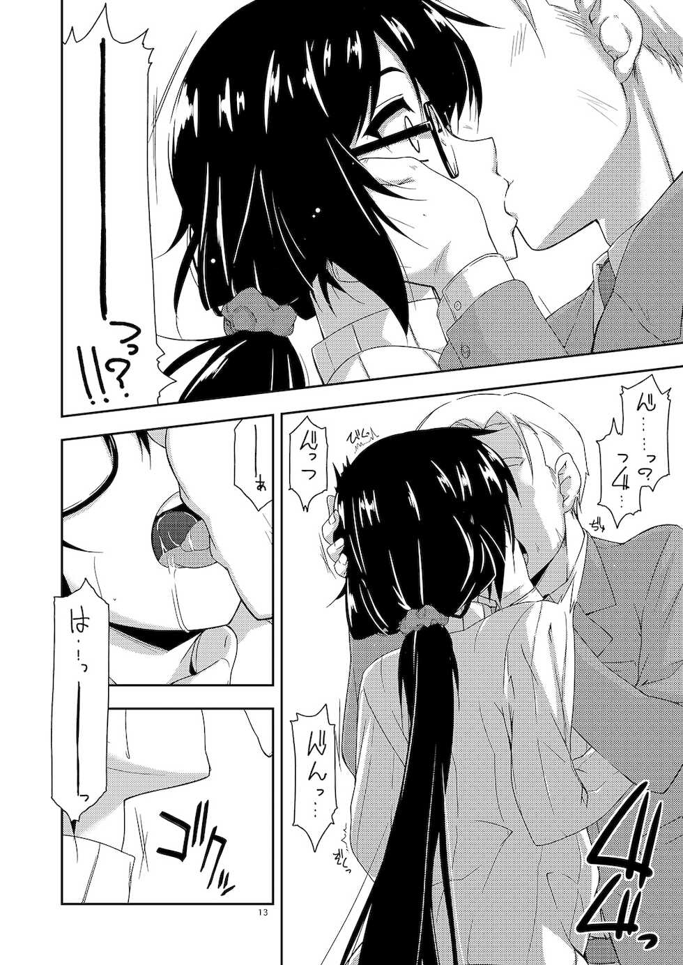 [Angyadow (Shikei)] Rouka Tanpenshuu [Digital] - Page 13