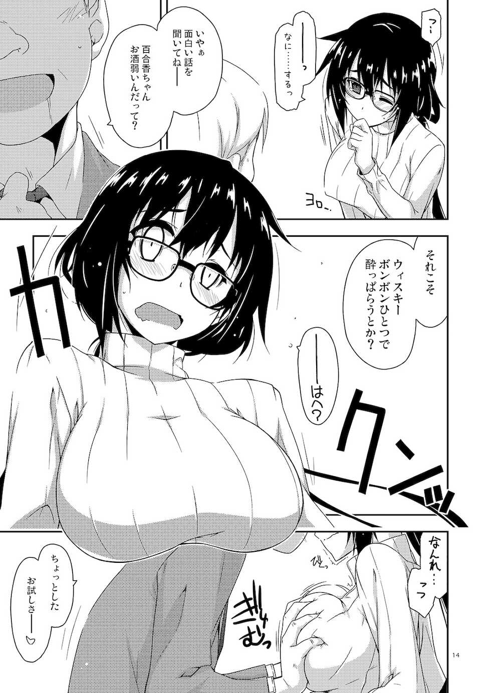 [Angyadow (Shikei)] Rouka Tanpenshuu [Digital] - Page 14