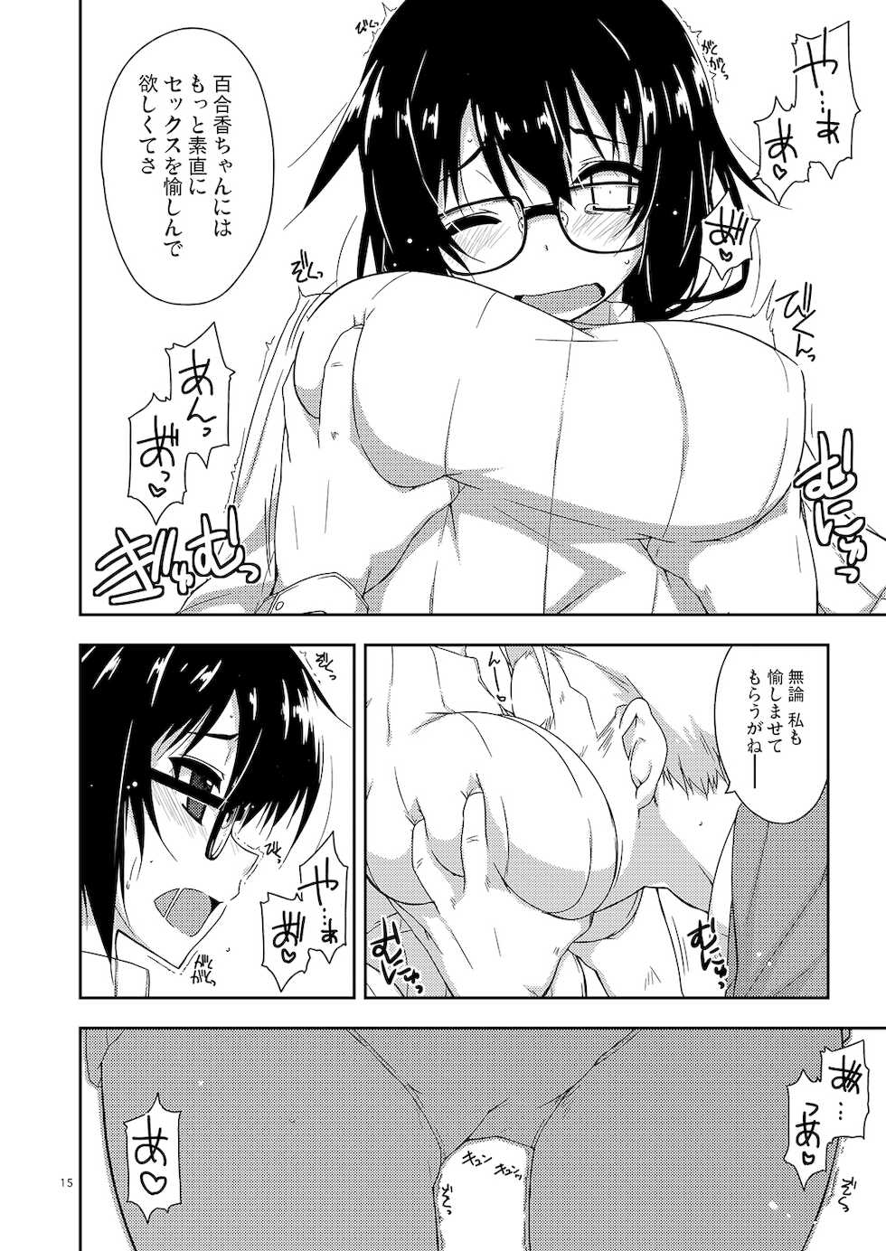 [Angyadow (Shikei)] Rouka Tanpenshuu [Digital] - Page 15