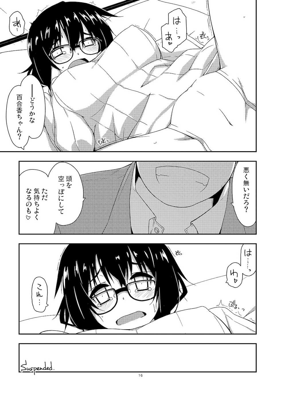 [Angyadow (Shikei)] Rouka Tanpenshuu [Digital] - Page 16