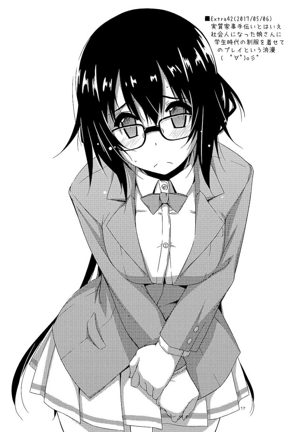 [Angyadow (Shikei)] Rouka Tanpenshuu [Digital] - Page 17