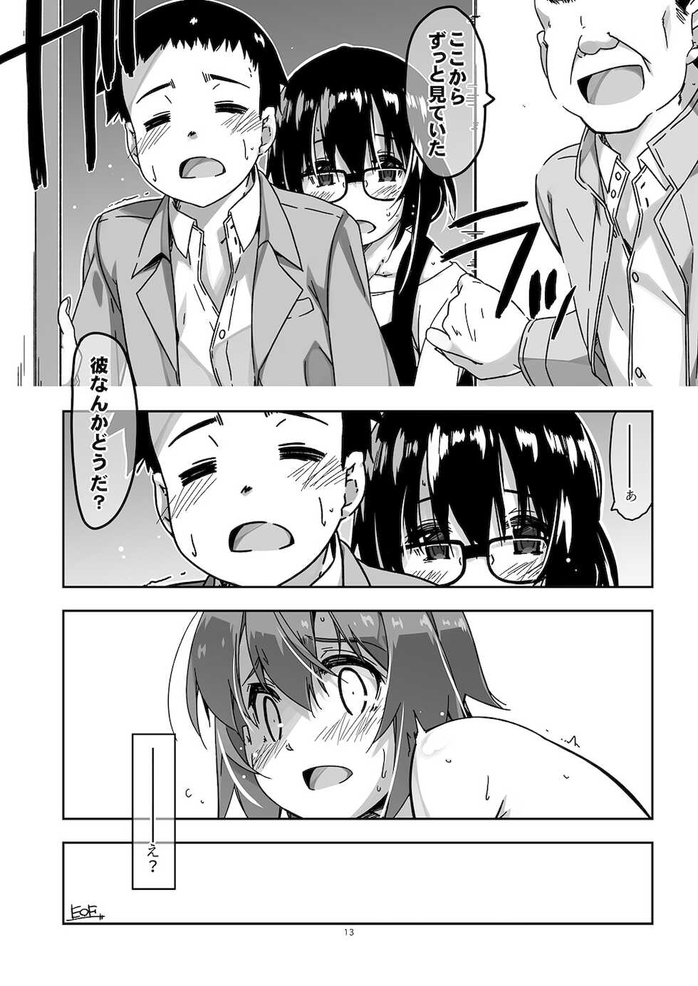 [Angyadow (Shikei)] Rouka 7 [Digital] - Page 13