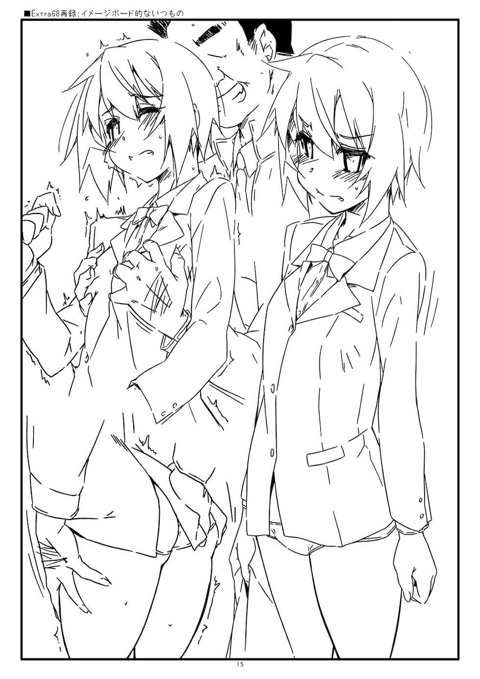 [Angyadow (Shikei)] Rouka 7 [Digital] - Page 15