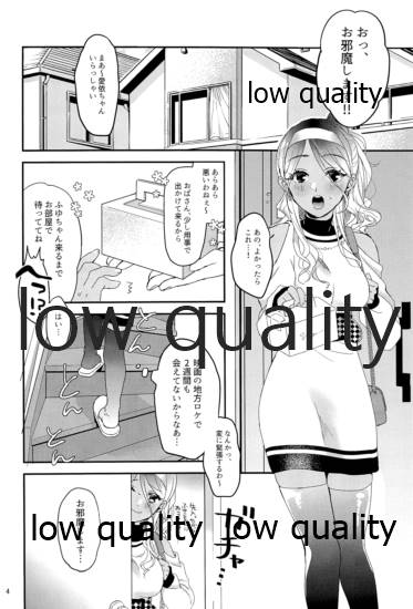 (歌姫庭園27) [のあのささぶね (まとん)] もう一度欲しがって (アイドルマスター シンデレラガールズ) - Page 3