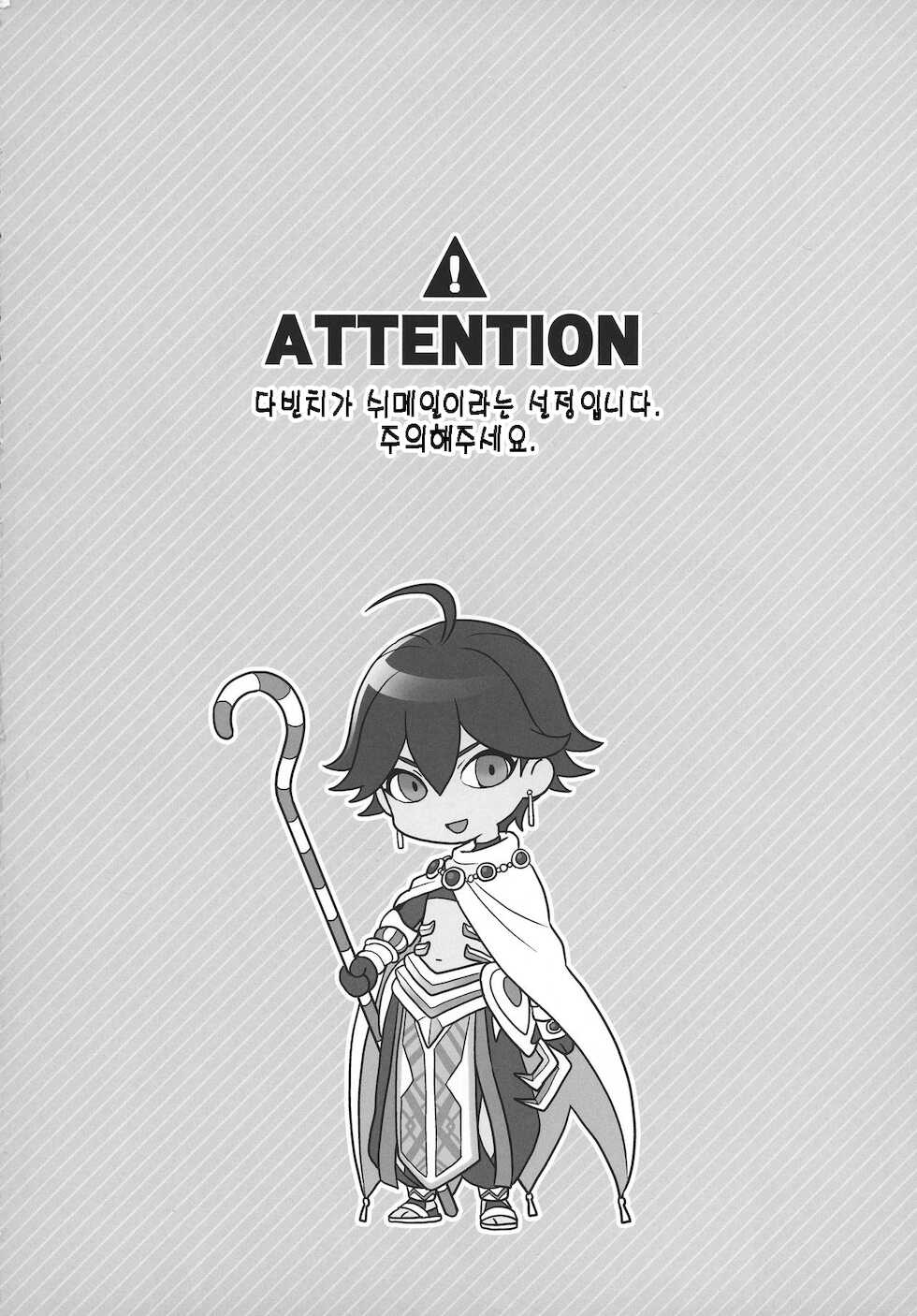 (C92) [Sayonara Hornet (Yoshiragi)] Meeting again! (Fate/Grand Order) - Page 3