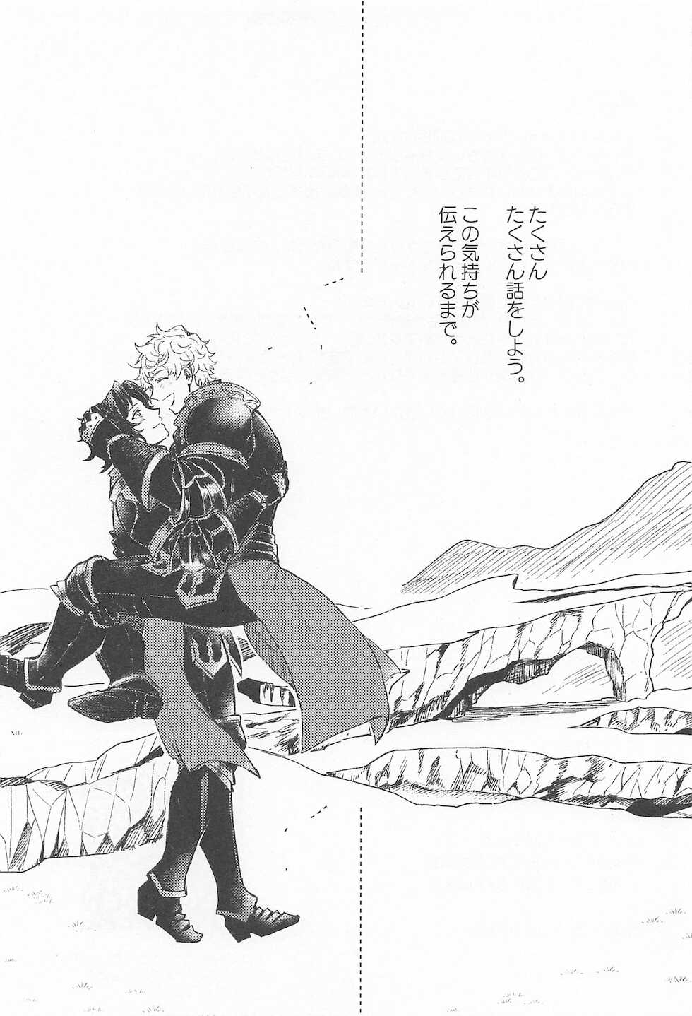[MagMozzo (Hazama)] Fumidasenai Fumidashitai (Granblue Fantasy) - Page 32