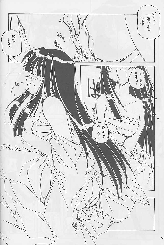 (C57) [MARUARAI (Arai Kazuki)] Yaru Dora (Di Gi Charat, Love Hina) - Page 11