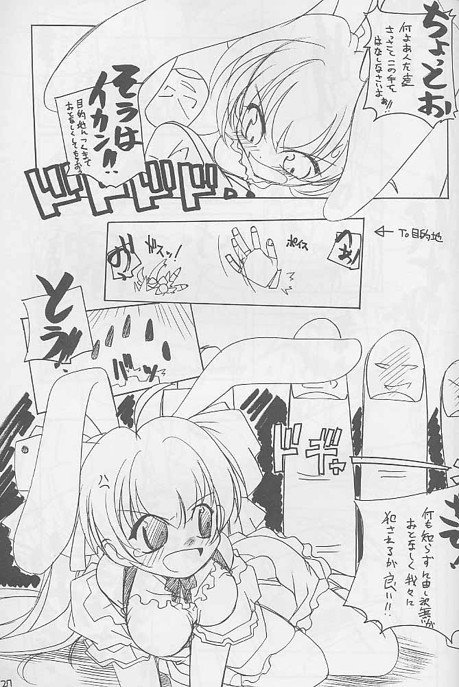 (C57) [MARUARAI (Arai Kazuki)] Yaru Dora (Di Gi Charat, Love Hina) - Page 26