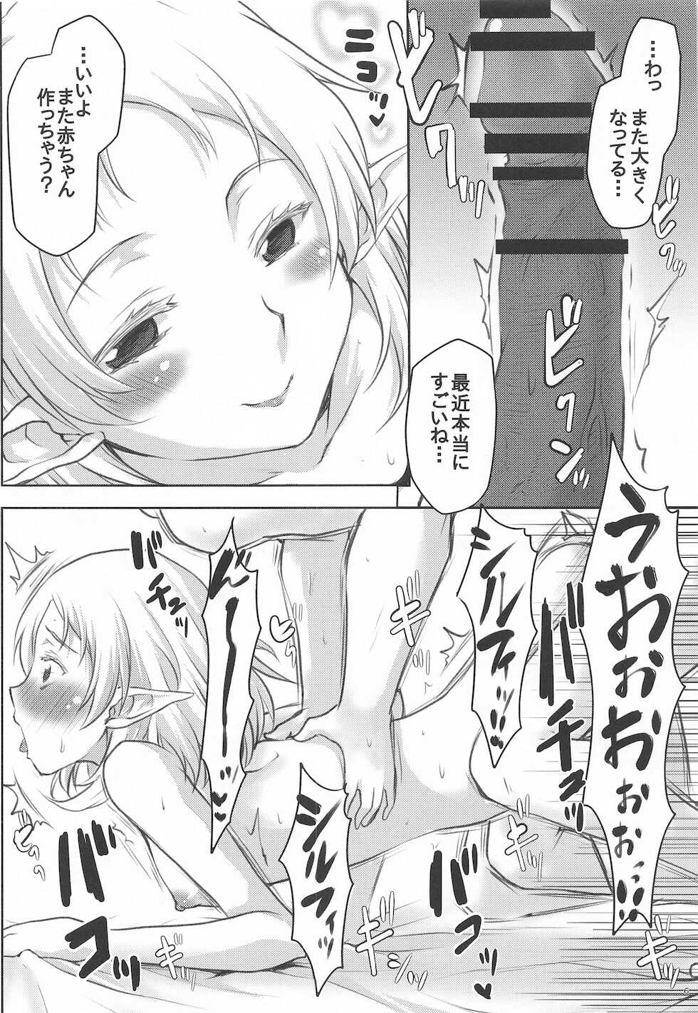 [Omodume (Kushikatsu Koumei)] Omodume BOX 49 (Mushoku Tensei) - Page 7