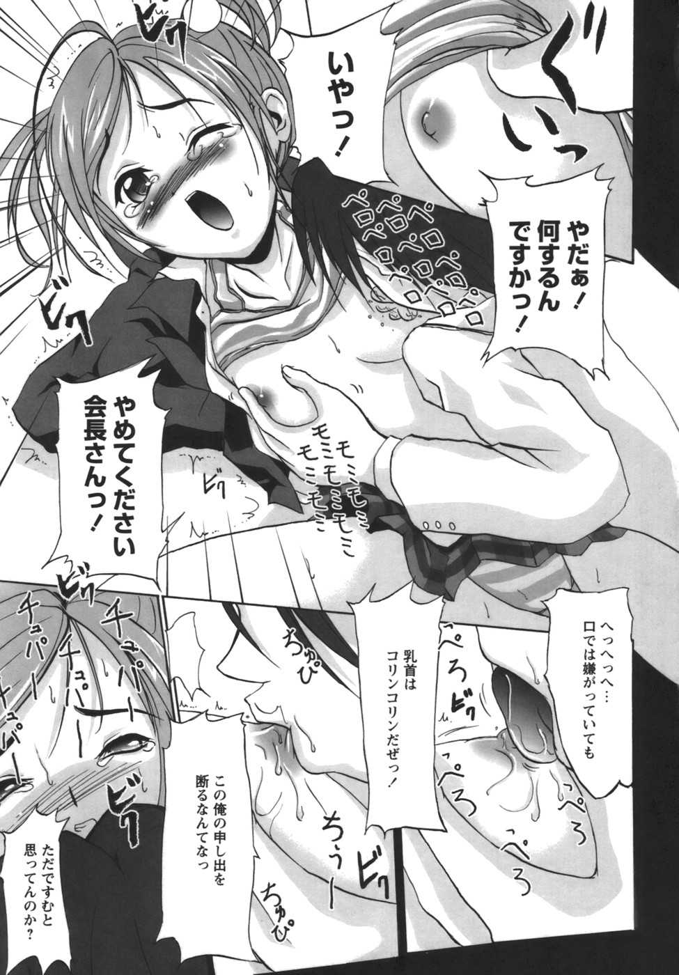 [Amanogami Dai] Kodaimousou Inran Musume - Page 9