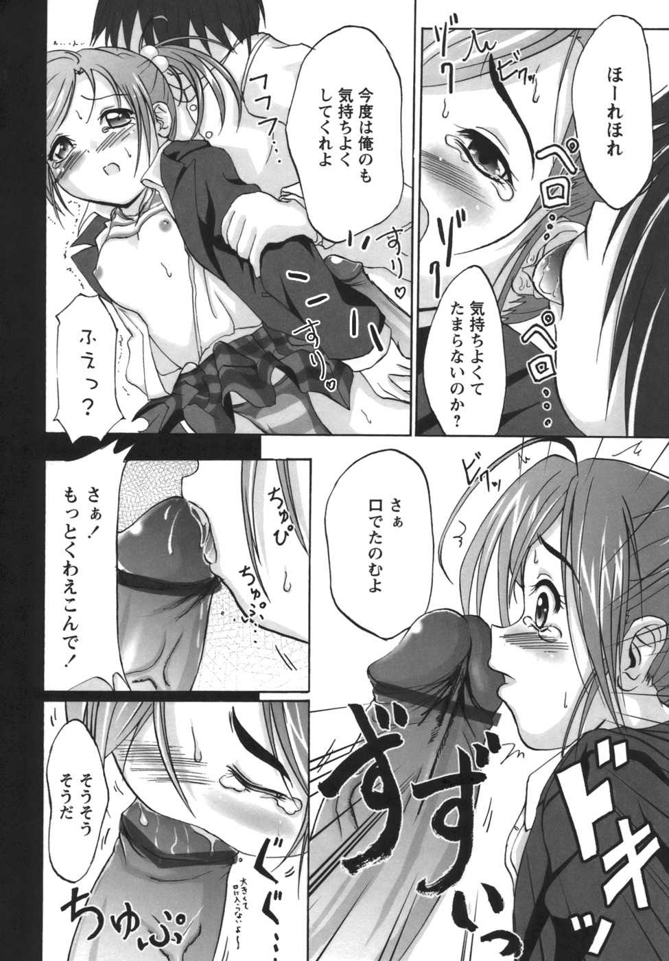 [Amanogami Dai] Kodaimousou Inran Musume - Page 10