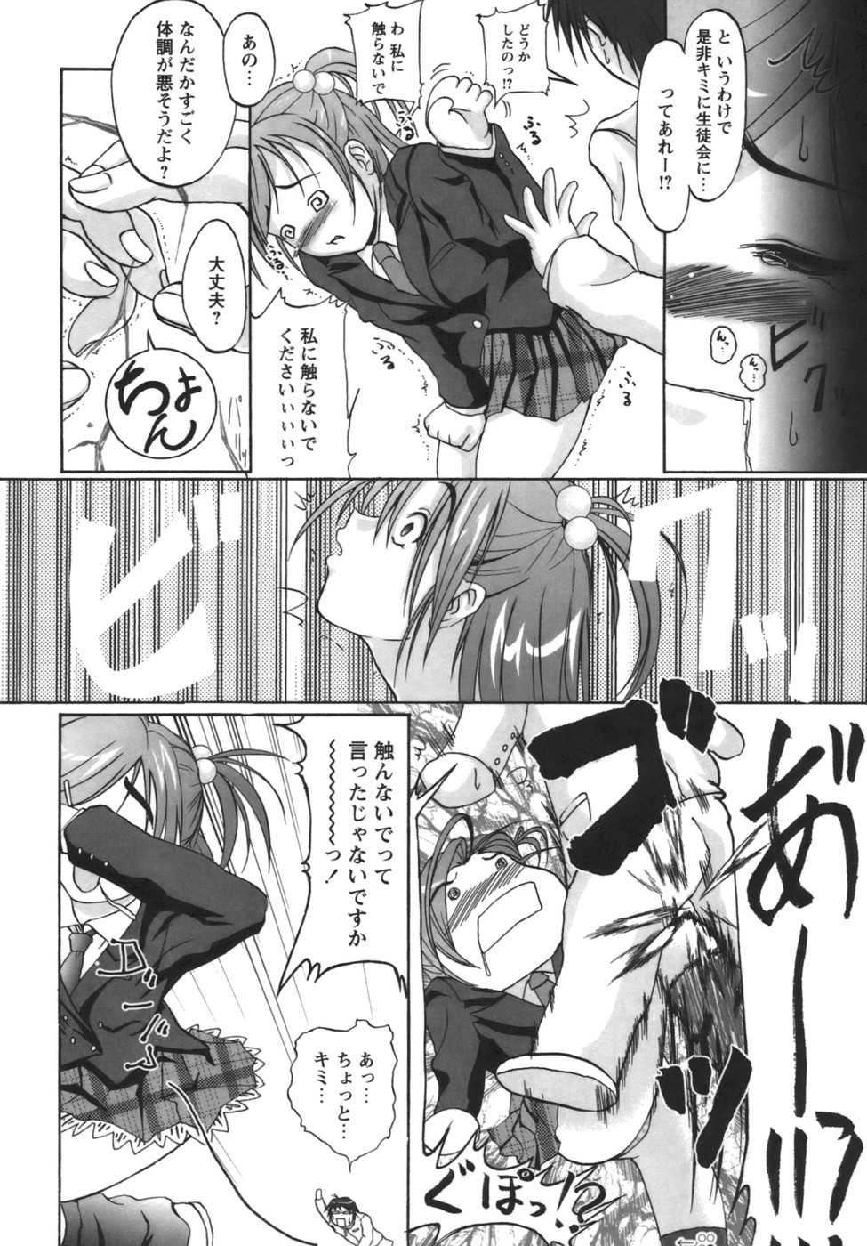 [Amanogami Dai] Kodaimousou Inran Musume - Page 12