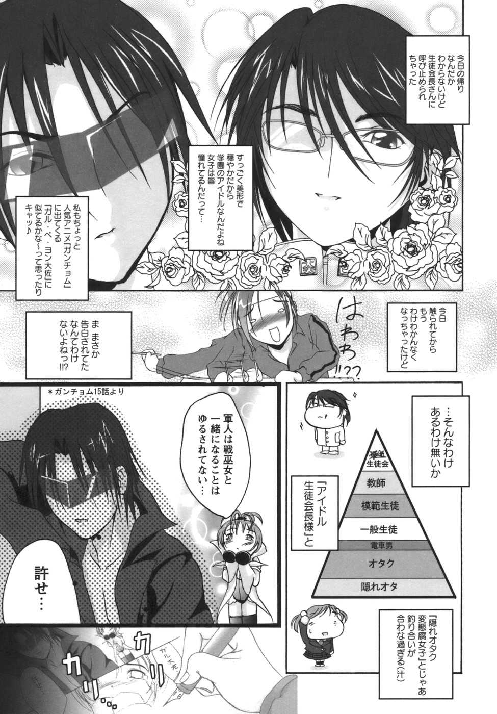 [Amanogami Dai] Kodaimousou Inran Musume - Page 15