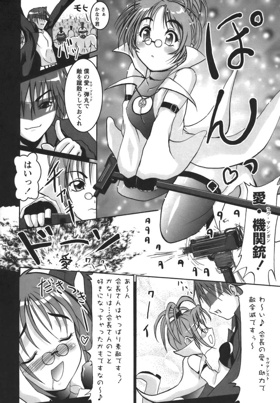 [Amanogami Dai] Kodaimousou Inran Musume - Page 16