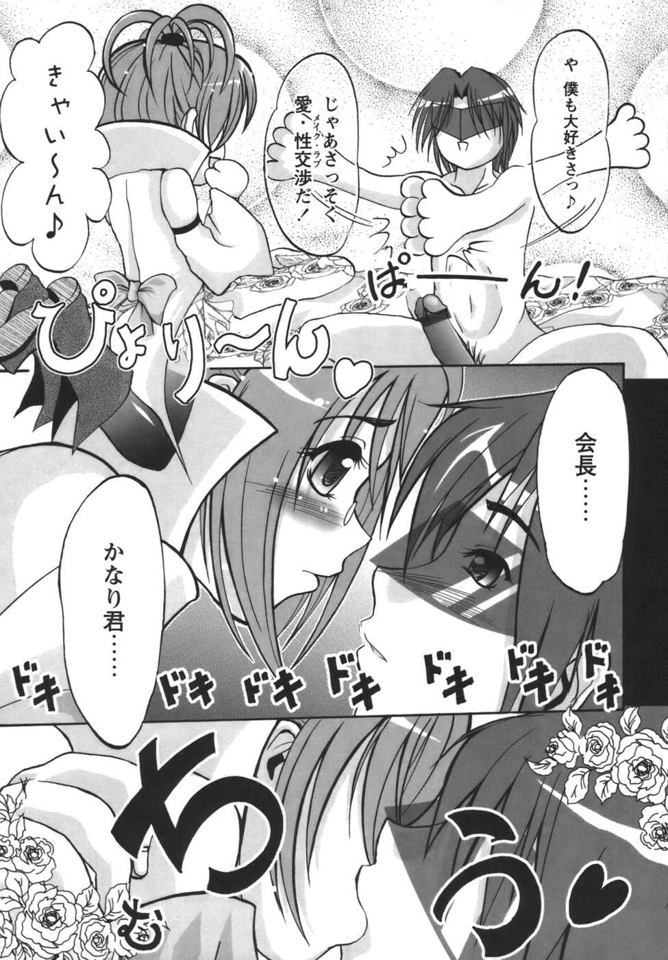 [Amanogami Dai] Kodaimousou Inran Musume - Page 17