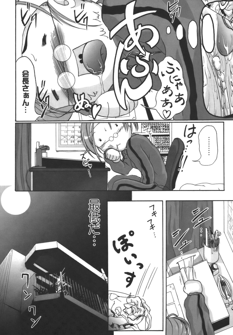 [Amanogami Dai] Kodaimousou Inran Musume - Page 24