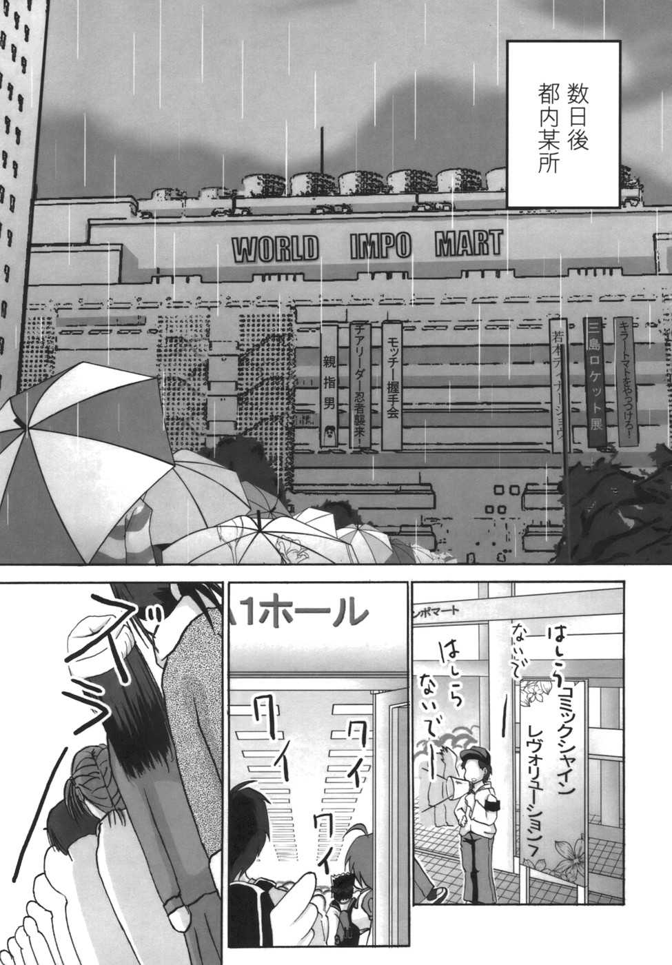 [Amanogami Dai] Kodaimousou Inran Musume - Page 25