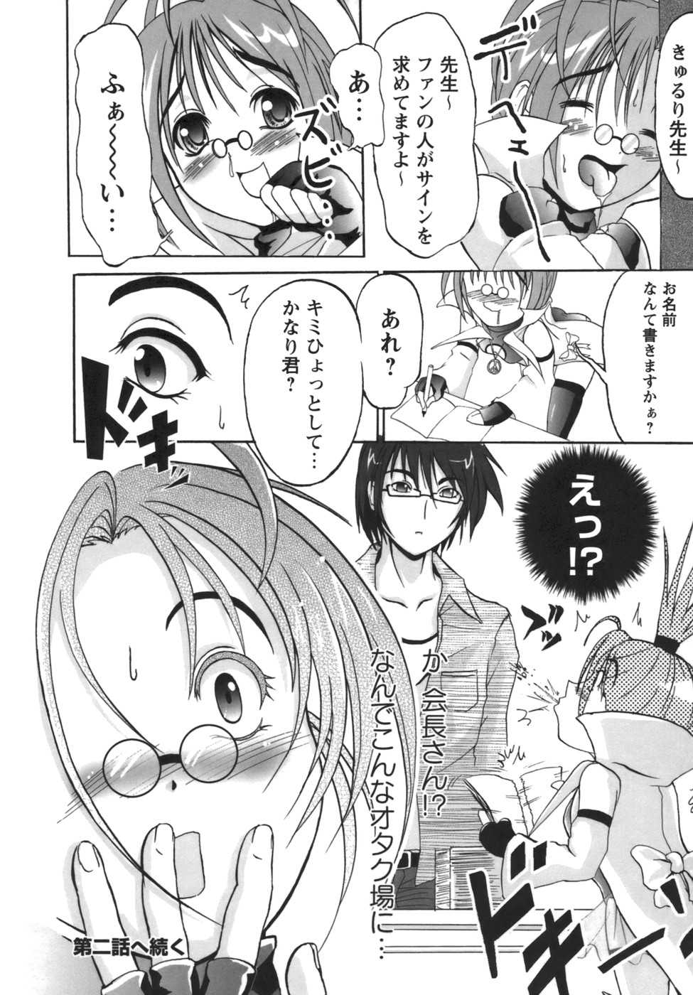 [Amanogami Dai] Kodaimousou Inran Musume - Page 29