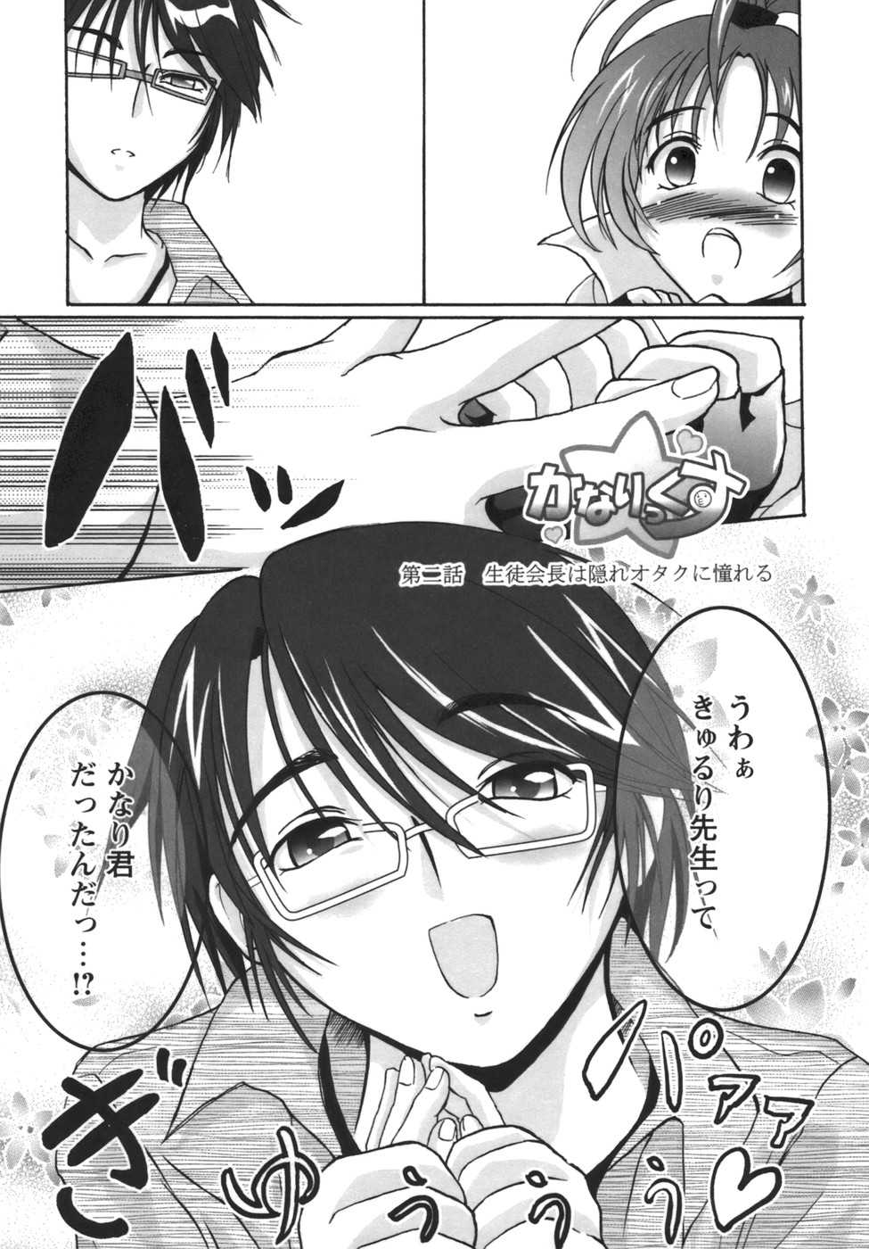 [Amanogami Dai] Kodaimousou Inran Musume - Page 30
