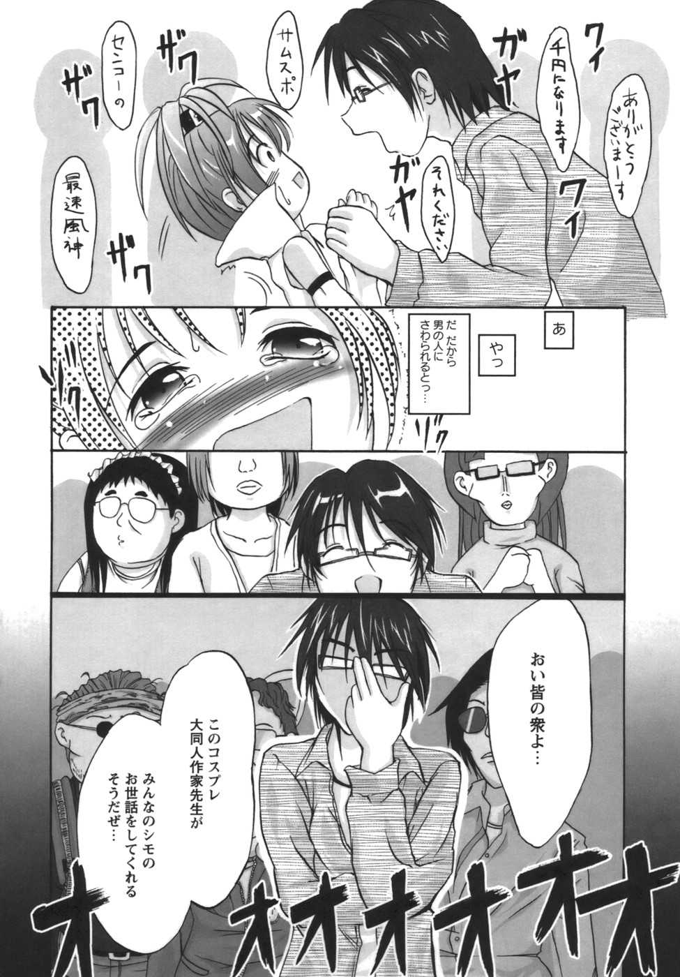 [Amanogami Dai] Kodaimousou Inran Musume - Page 31