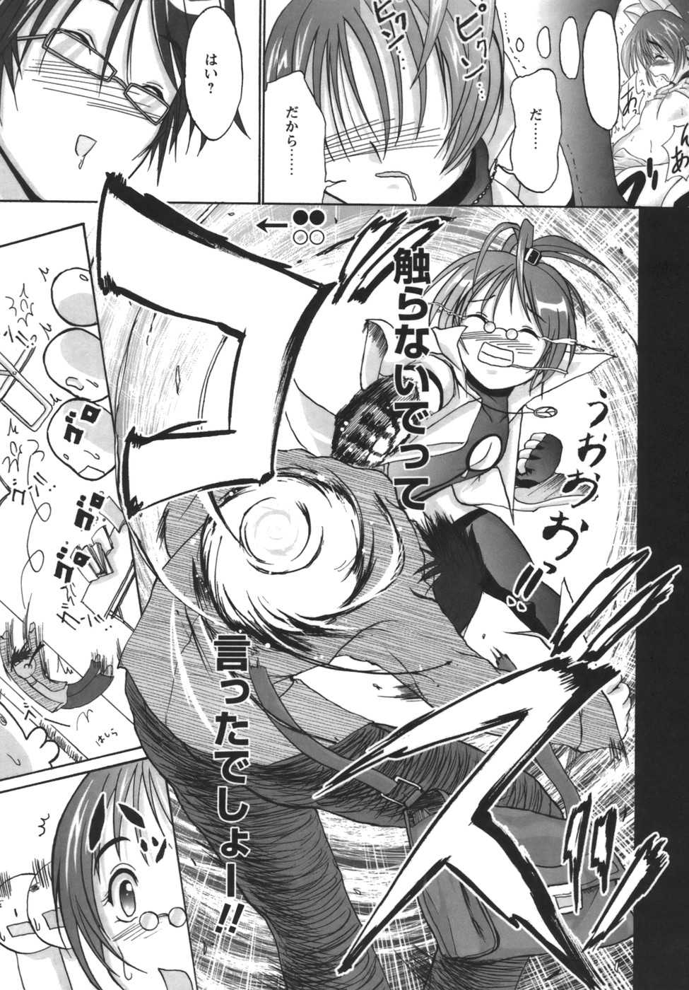 [Amanogami Dai] Kodaimousou Inran Musume - Page 36