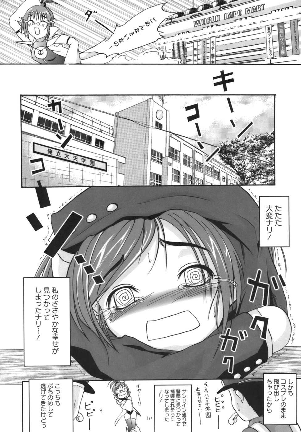 [Amanogami Dai] Kodaimousou Inran Musume - Page 37