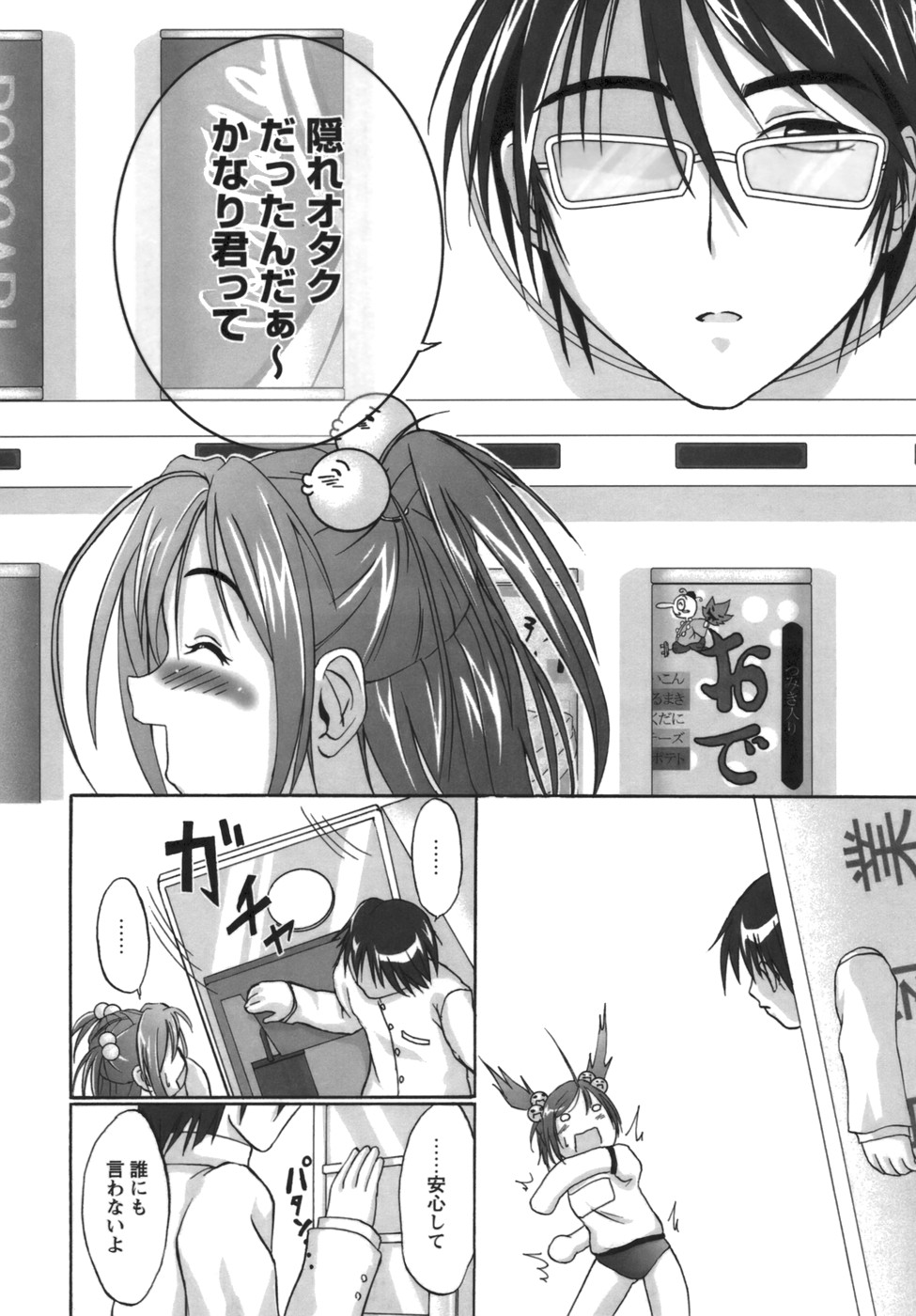 [Amanogami Dai] Kodaimousou Inran Musume - Page 39