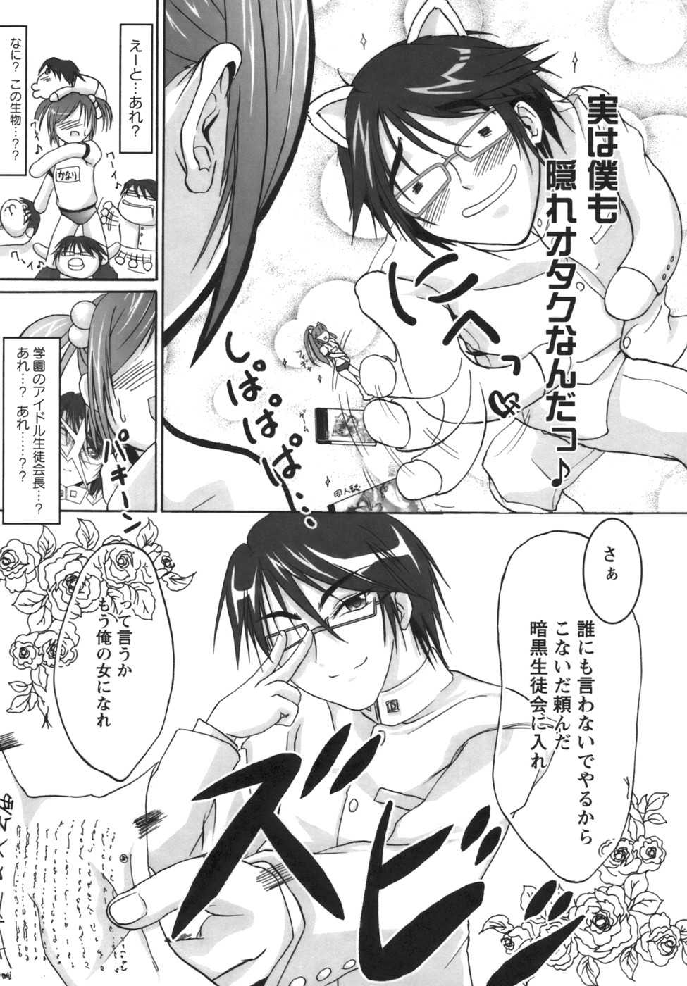 [Amanogami Dai] Kodaimousou Inran Musume - Page 40