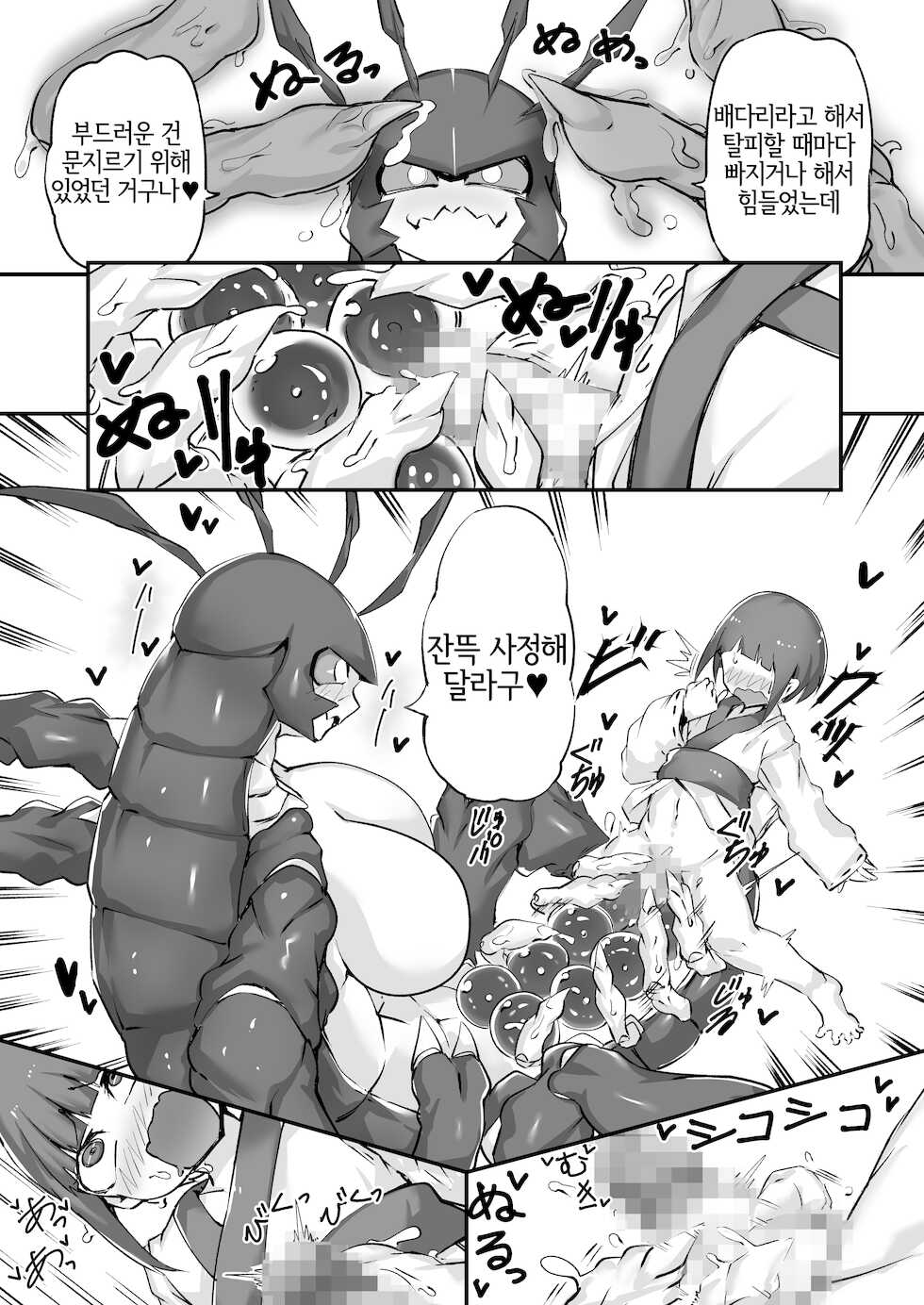 [Zettaizetumei no Yamagoya (Zettaizetumei)] Zarigani Tsuri no Matsuro | 가재 낚시의 말로 [Korean] [LWND] - Page 16