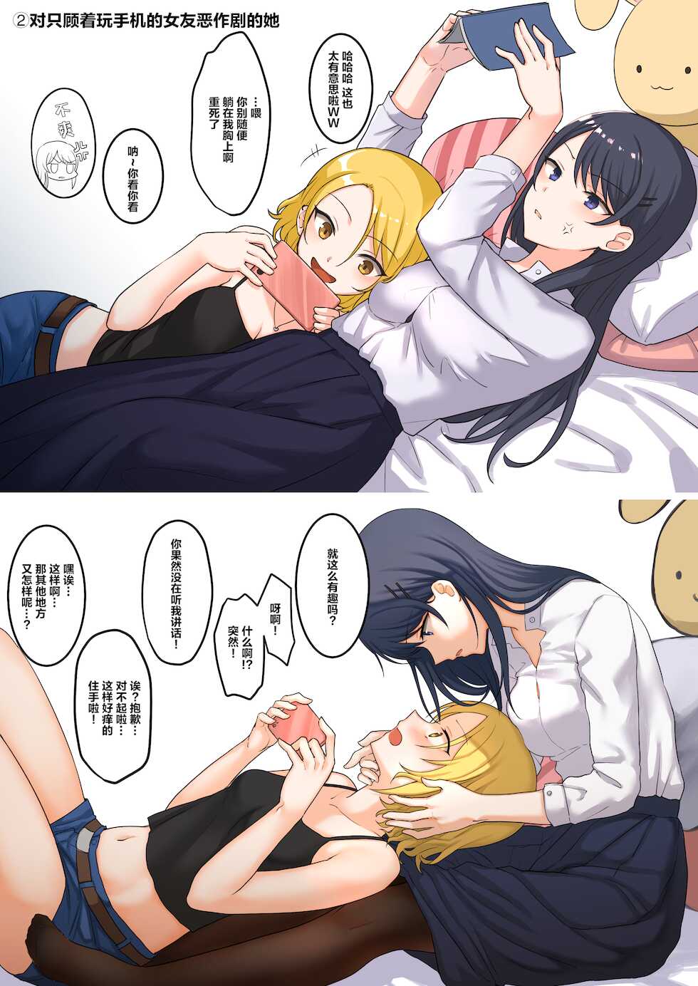 [Bird Forest (Fukuroumori)] 1RT de Nakawarui Nonke Joshi-tachi ga 1-byou Kiss suru Series - Otameshi Dousei shiteminai? | 1个转发让关系不好的异性恋少女们接吻1秒系列③-要试着同居一段时间吗？ [Chinese] [无糖·漫画组] - Page 5