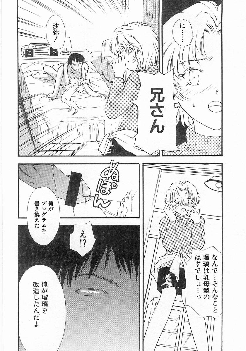 [Araki You] Lucky Style. - Page 15