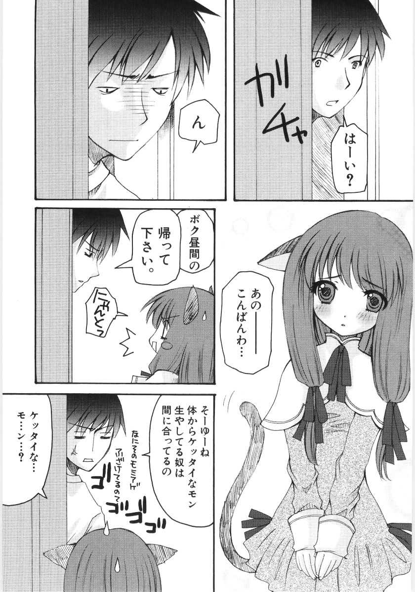 [Anthology] Dai Hinnyuu Beam - Page 24