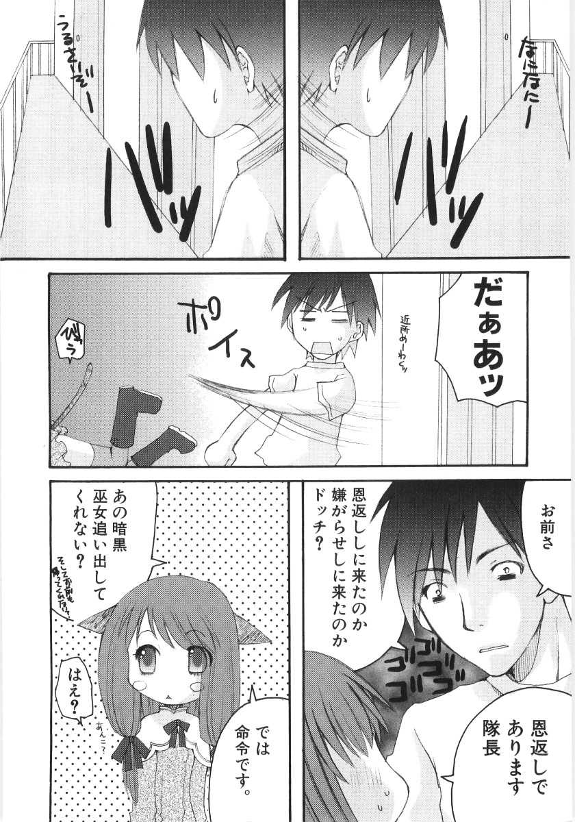 [Anthology] Dai Hinnyuu Beam - Page 27