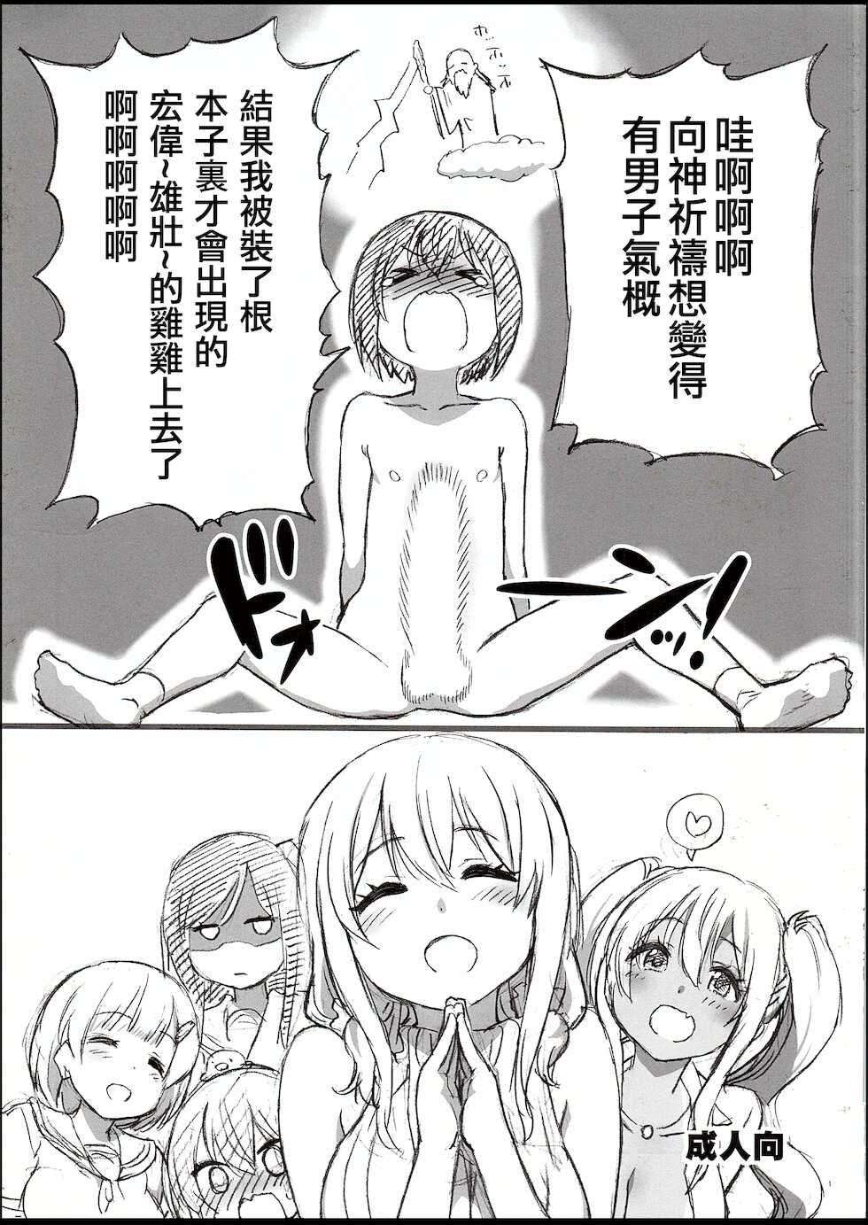 C94) [Okina Keikaku (Shiwasu no Okina)] It's Like Chichichichi at Sunohara-sou | Sunohara-sou de Chichichichi Mitai na no (Sunohara-sou no Kanrinin-san) [Chinese] [巴尼汉化组] - Page 1