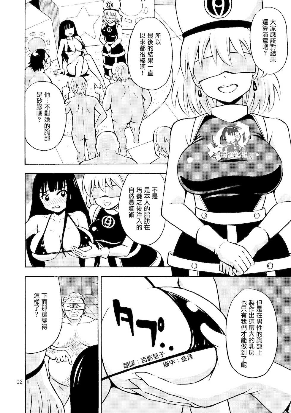 [Yoshida Gorou Shoukai (Yoshida Gorou)] Black Onnanoko Koujou [Chinese] [瑞树汉化组] [Digital] - Page 4