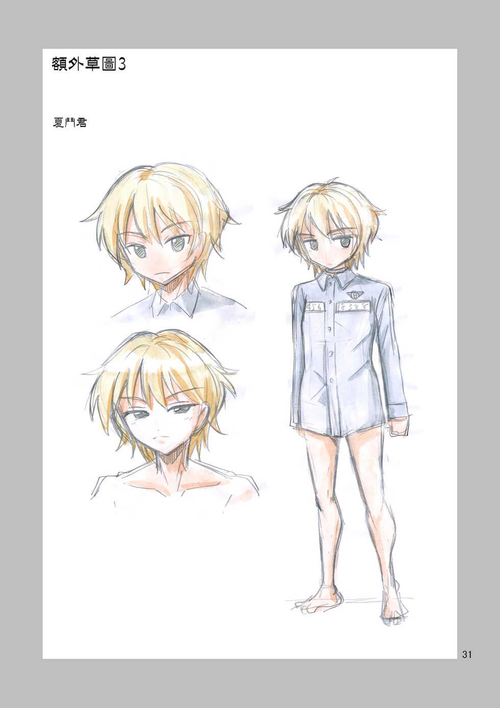 [Yoshida Gorou Shoukai (Yoshida Gorou)] Black Onnanoko Koujou [Chinese] [瑞树汉化组] [Digital] - Page 33