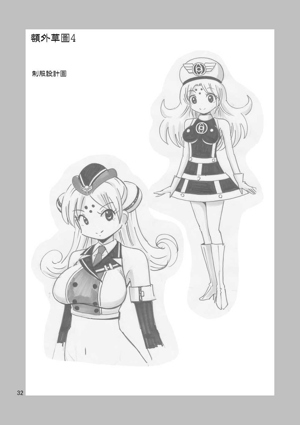 [Yoshida Gorou Shoukai (Yoshida Gorou)] Black Onnanoko Koujou [Chinese] [瑞树汉化组] [Digital] - Page 34