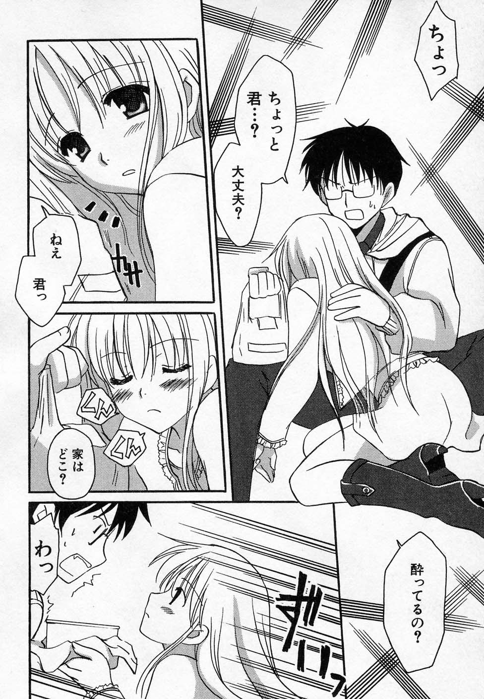[Anthology] HIN-NYU ONSEN - Page 12