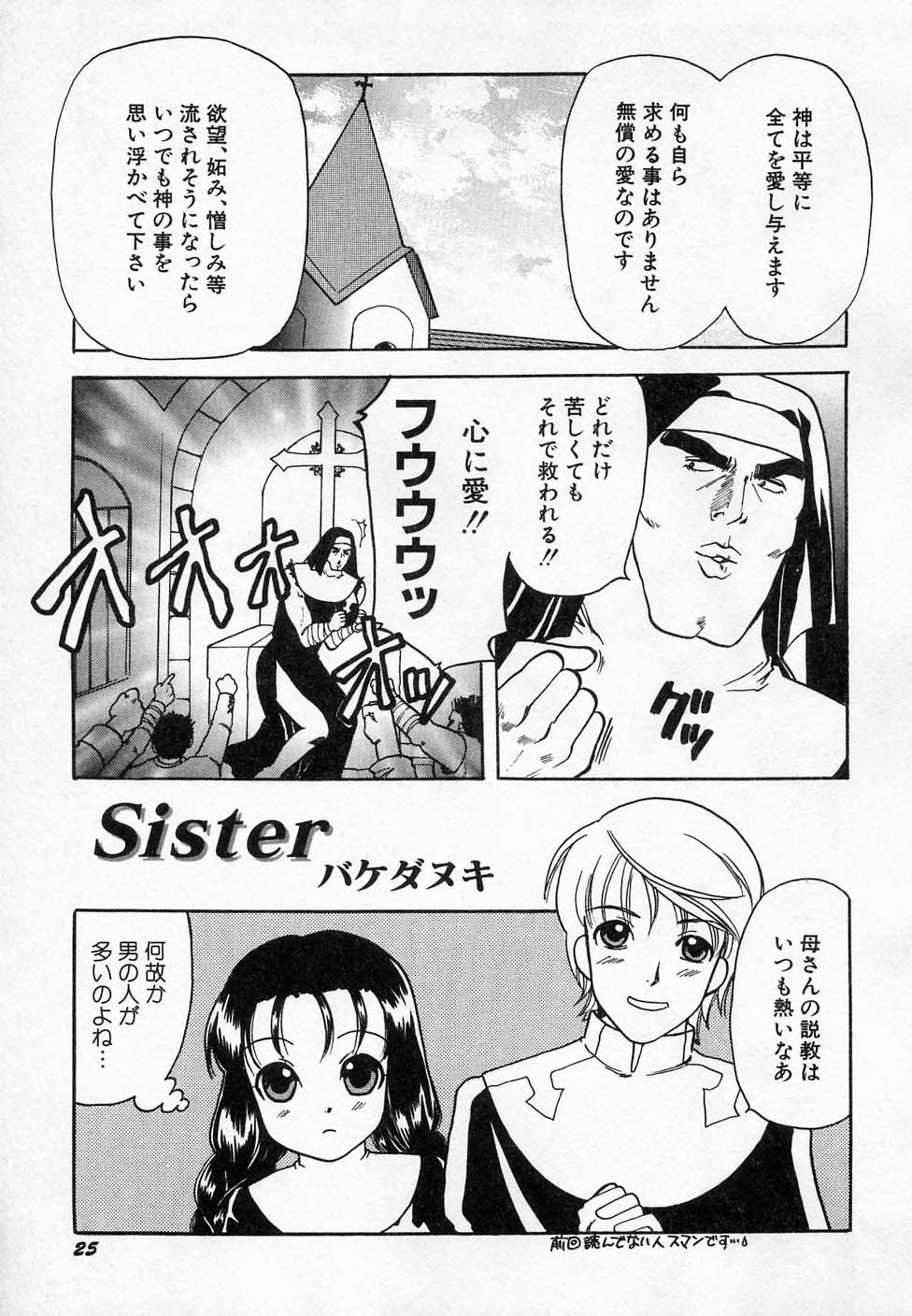 [Anthology] HIN-NYU ONSEN - Page 29