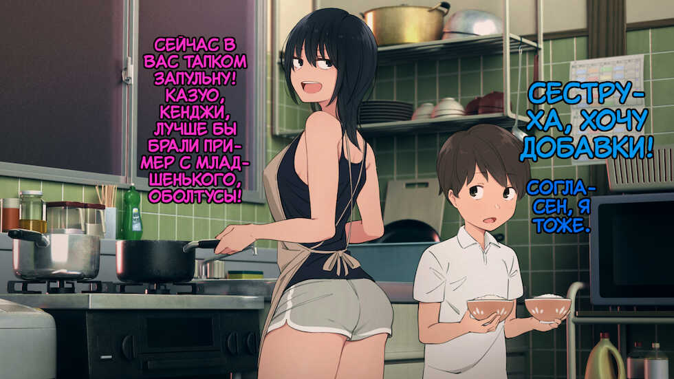 [Chinjao Girl. (Kemuri Haku)] Toaru Daikazoku no Okazu Jijou ~Mamagawari Onee-chan Funtouki~ [Russian] [Miku Dream] [Incomplete] - Page 14