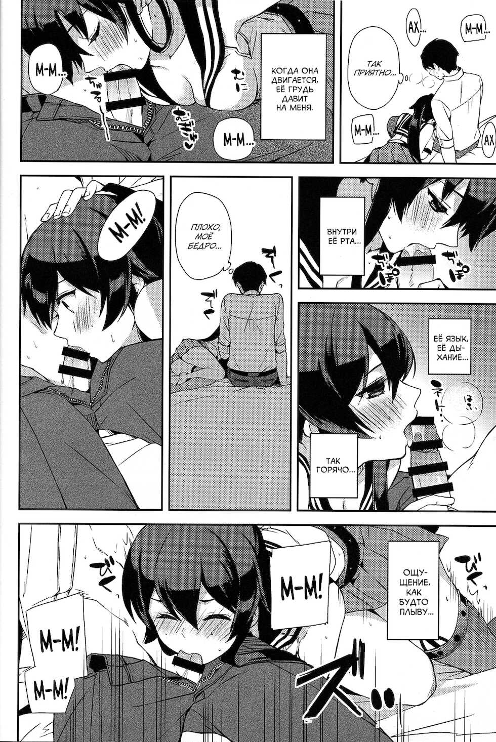 (Houraigekisen! Yo-i! 28Senme) [Rosapersica (Ichinomiya)] Yoru Yahagi 6 (Kantai Collection -KanColle-) [Russian] [GUSSI GANG] - Page 29