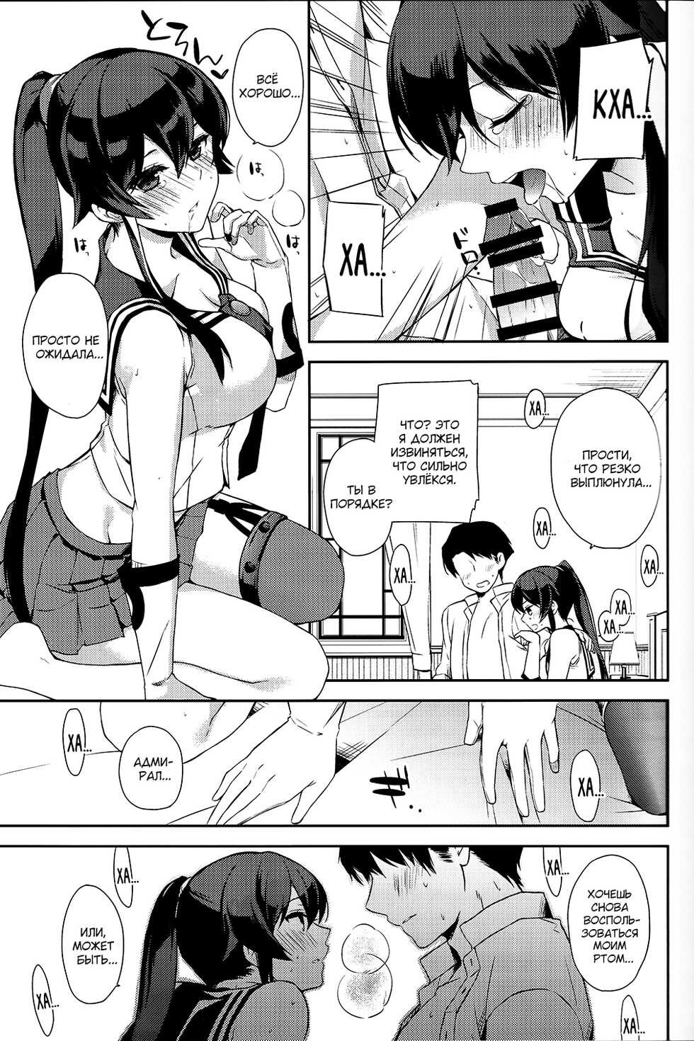 (Houraigekisen! Yo-i! 28Senme) [Rosapersica (Ichinomiya)] Yoru Yahagi 6 (Kantai Collection -KanColle-) [Russian] [GUSSI GANG] - Page 30