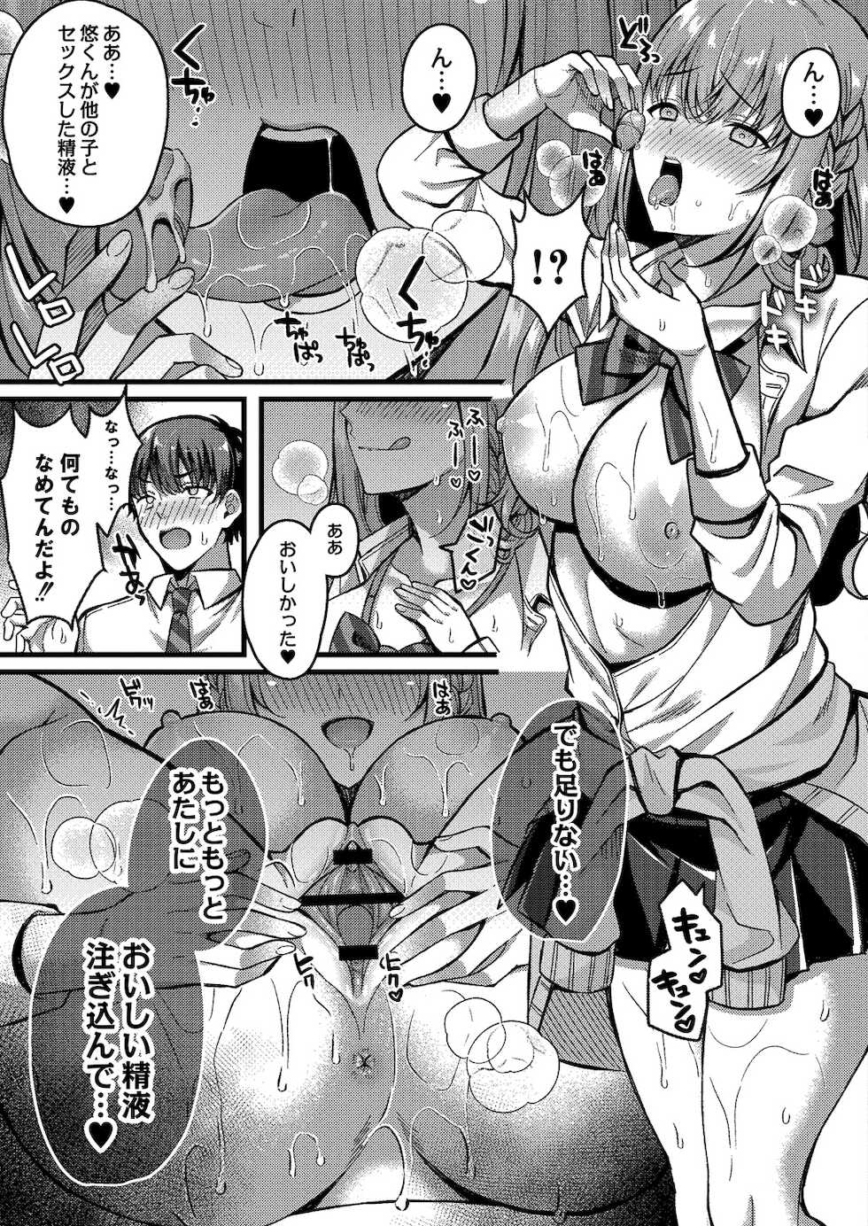 COMIC Reboot Vol. 31 [Digital] - Page 34